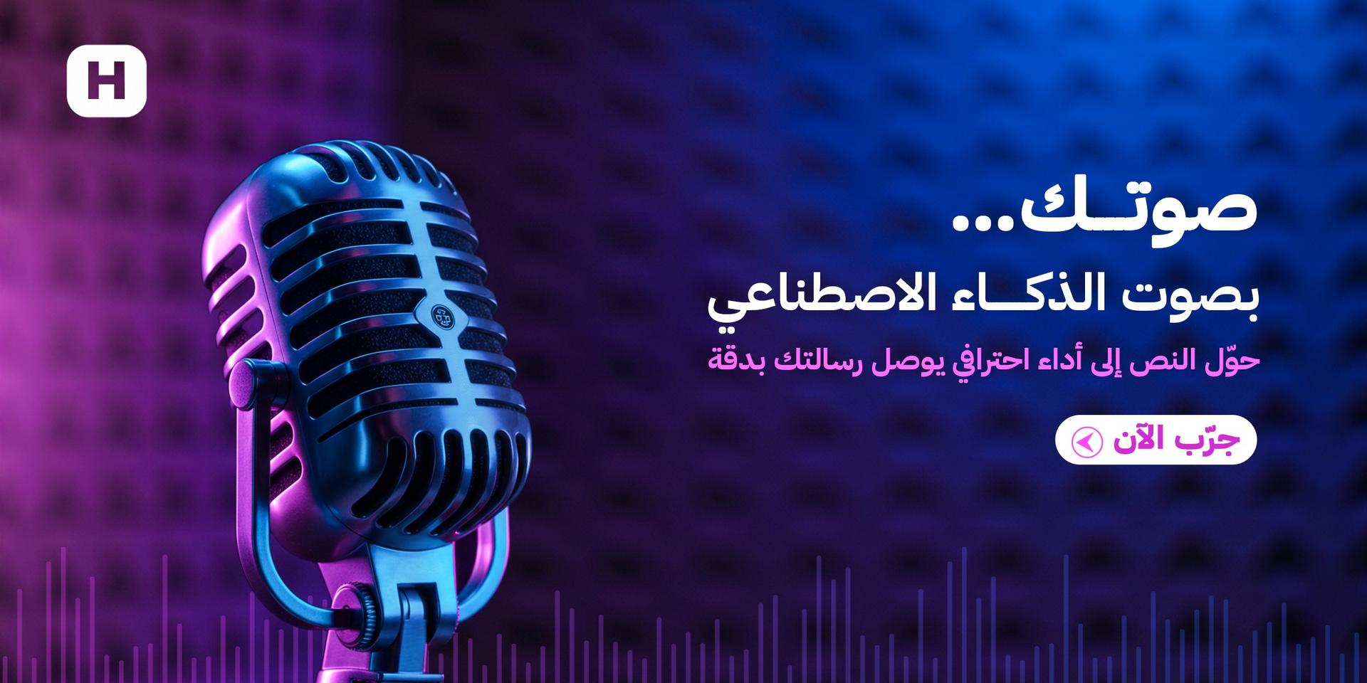 صورة توضيحية لصانع الشعارات